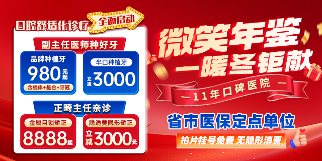 副主任医师种好牙，硕士团队矫正亲诊。